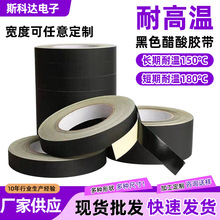 阻燃醋酸布胶带 数据线排线包扎绝缘胶带 新能源锂电池醋酸布胶带