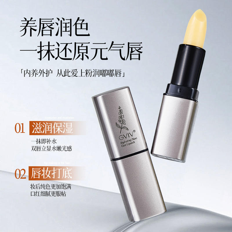 抖音爆款GVIV温变唇膏口红胡萝卜素不易沾杯滋润保湿网红口红厂家|undefined