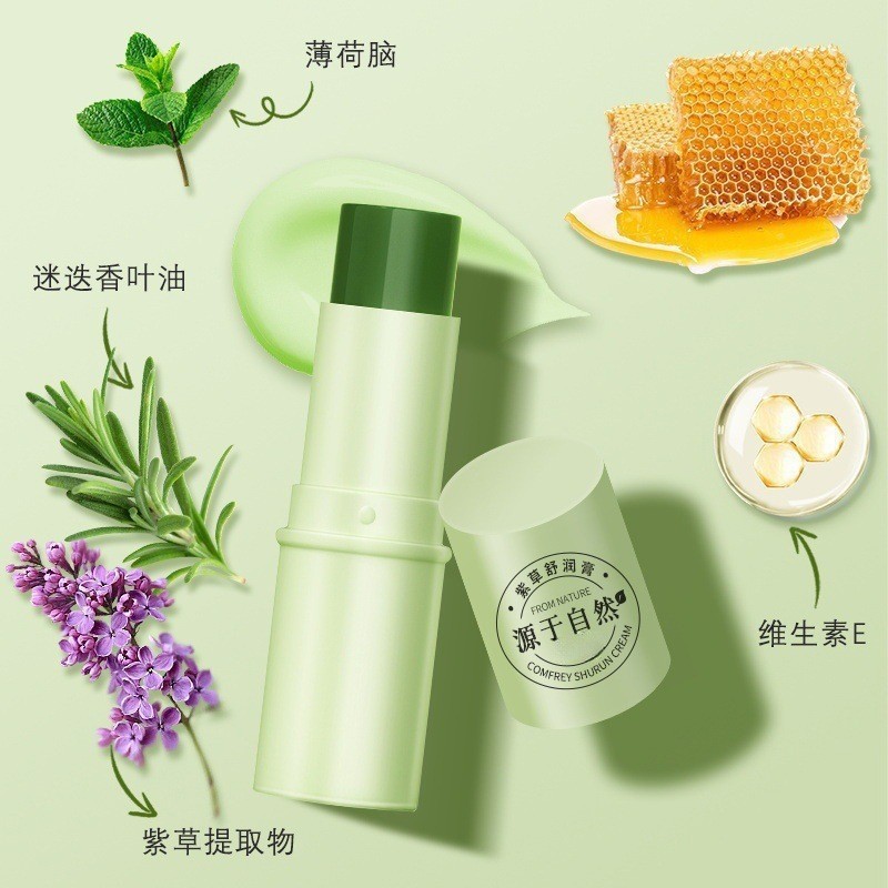 紫草膏润蚊虫叮咬止痒夏季通用舒爽清凉神器户外随身携带舒缓香膏|undefined