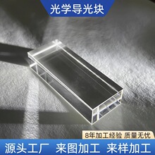 美容仪棱镜 导光锥晶体 光学玻璃方形导光块四棱六棱导光柱