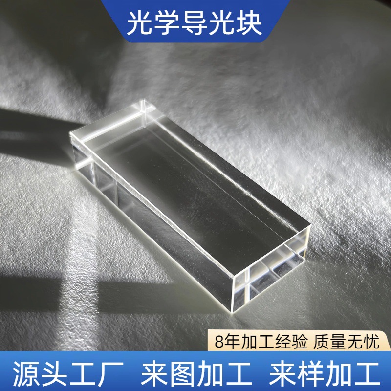 美容仪棱镜 导光锥晶体 光学玻璃方形导光块四棱六棱导光柱