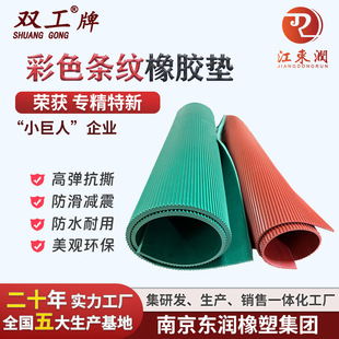 Dongrun Insulating Rubber Mat for Distribution Room High-Voltage Anti-Slip Carpet 0.8Mm/100Mm Pad Rubber Sheet Anti-Vibration