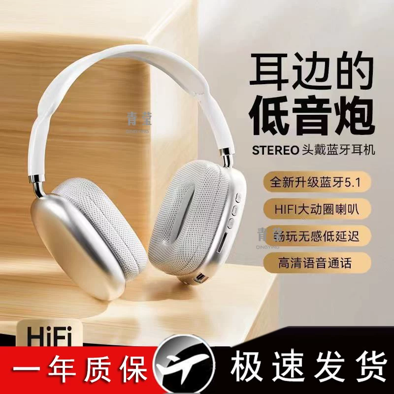 Держи беспроводные ретро-наушники Bluetooth шумоподавление, большие наушники с длинным временем работы, универсальные для мобильного телефона, HD Qingying