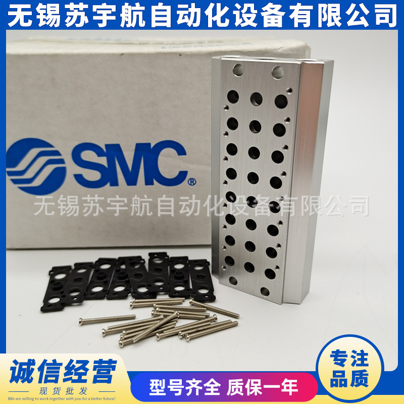 SMC汇流板VV5QZ12-11C 12C 13C 14C 15C 16C 17C 18 19 20C