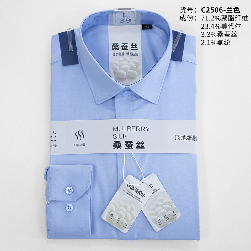 夏マルベリーシルク白シャツメンズ半袖抗シワモーダルプロフェッショナル作業服無地ノンアイロンブルーシャツ半袖|undefined