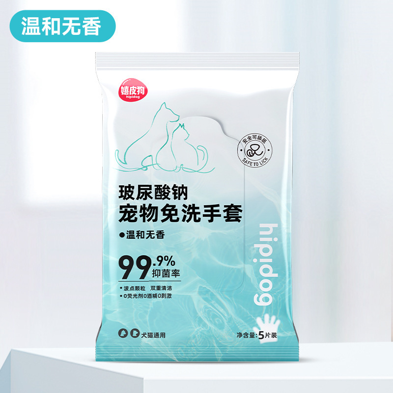 [Seleccionado] Guantes de limpieza desechables para mascotas, baño de perros, desodorización, cachorros de gatos, toallitas de limpieza en seco para gatitos