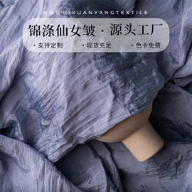海岛婴儿皱仙女皱肌理感褶皱面料柔软轻薄光泽感设计师女装布料