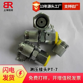 液压接头;液压管件;高低压橡胶管