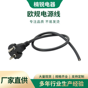 European-certified two-plug power cord VDE European-style two-core printer charger desk lamp power supply cord