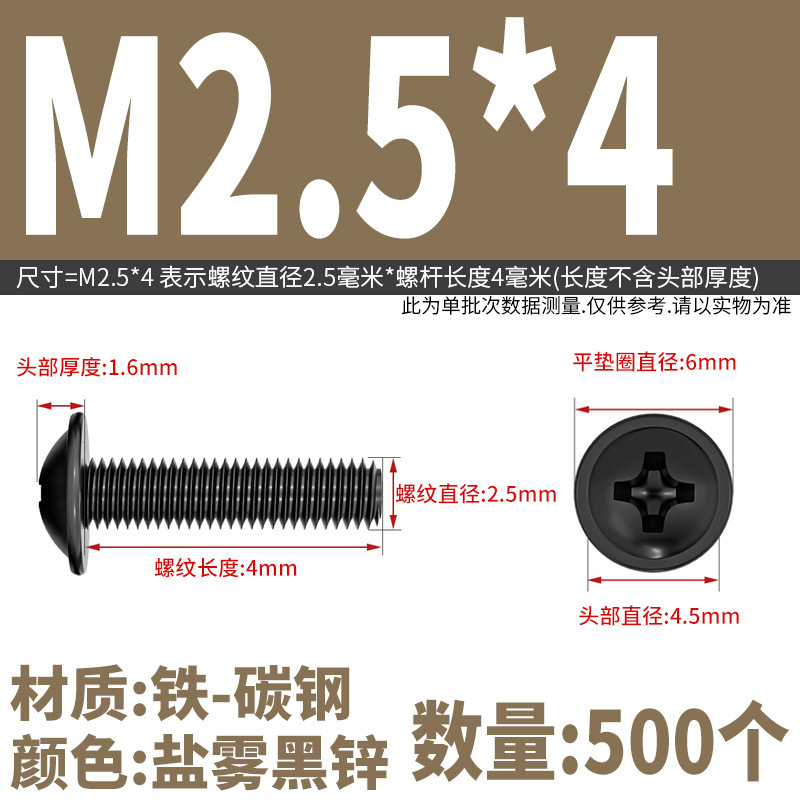 PWM十字穴付き丸頭パッド入りネジ、コンピュータ用皿頭ネジ、M2M2.5M3M4M5M6円筒頭ネジ|undefined