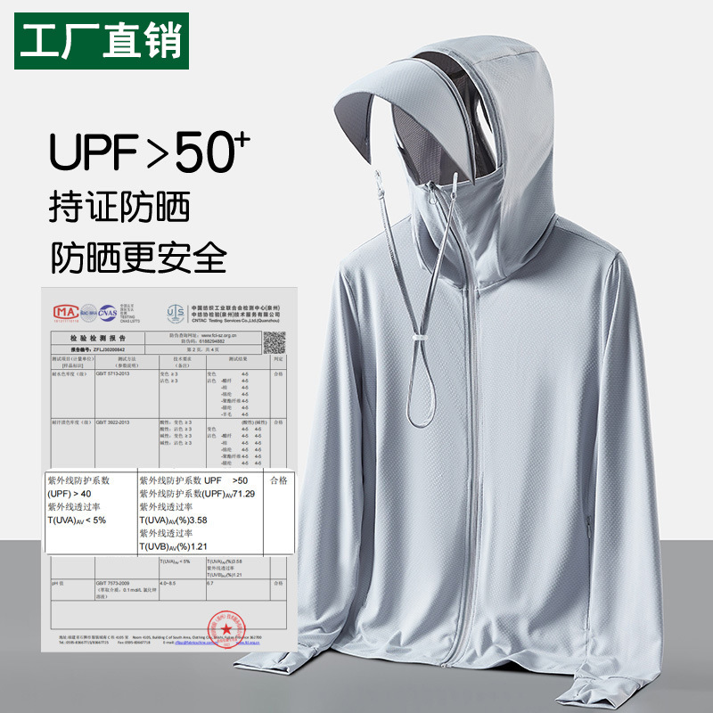 UPF50 Ice Silk Sun Protection Clothing Men's Thin Summer UV Protection Big Hat Brim Women's Sun Protection Clothing Outdoor Skin Clothing Customized