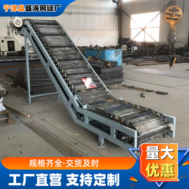 不锈钢鳞板链板提升机废料废铁爬坡传动机挡边式大倾角工业输送机