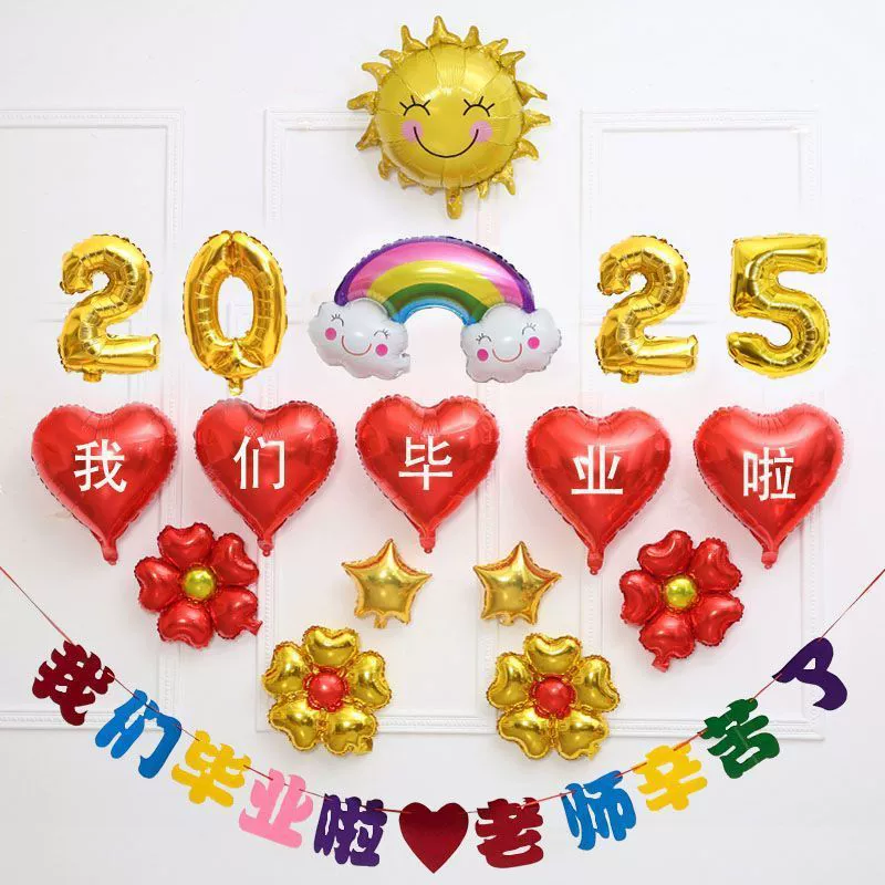 2025 Воздушные шары для украшения выпускного вечера, детский сад, средняя школа, начальная школа, оформление классной комнаты, сцена, игрушечные шары, металлический синий