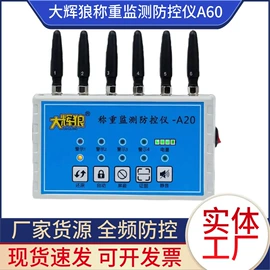 地磅;电子秤;其他衡器