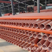 橘红色cpvc电力电缆保护套管扩口高压电力管厂家批发埋地型护套管