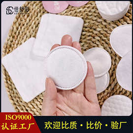 化妆棉片厚款棉 三层夹棉 独立包装卸妆棉片厚款美容院用