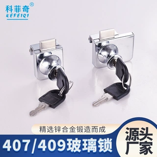 源头工厂407/409玻璃锁 商场玻璃展示柜锁免开孔橱窗文件柜专用锁