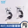 商场开孔源头407展示柜锁