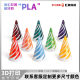 3D Printing Decompression Rotary Music Toys Educational Development Spiral Three-dimensional Structure Fingertip Ornaments Two-color Swirl Toys