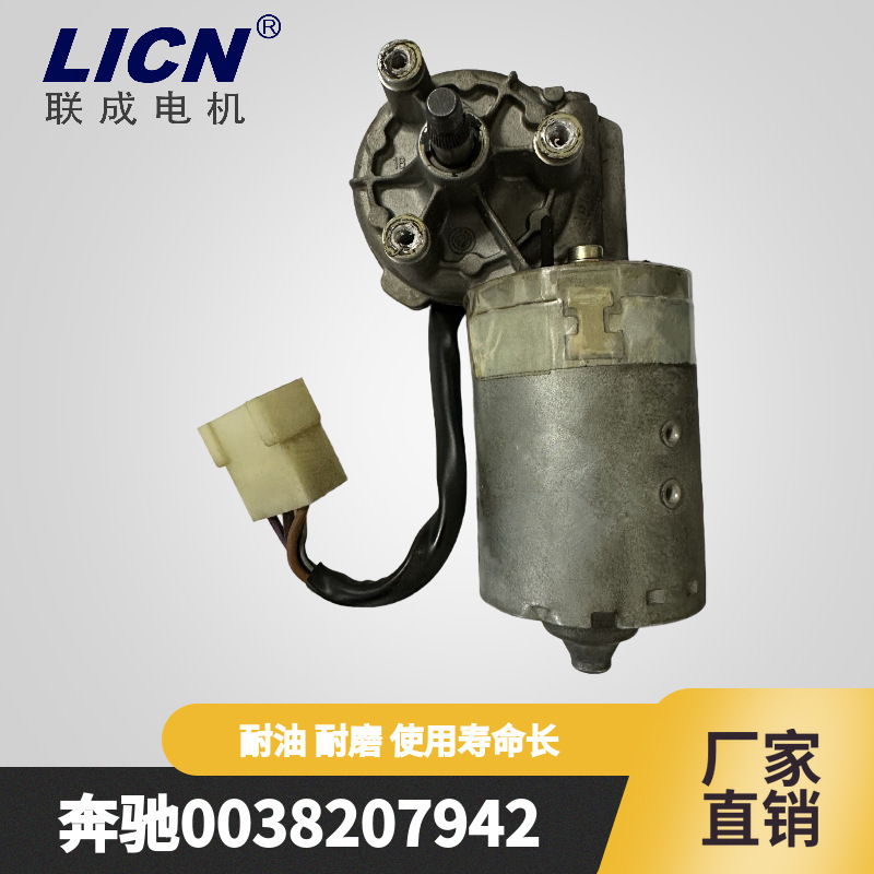 Suitable for Valeo 403409 24V Mercedes-Benz 0038207942 Wiper Motor