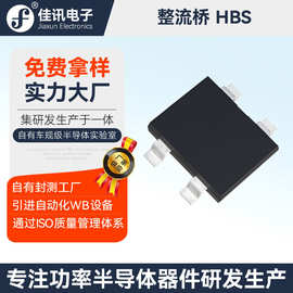 现货贴片整流桥HBS401~HBS410 4A 100~1000V整流器件厂家直流