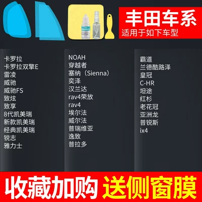 Rearview mirror rainproof sticker Film, Anti-Fog Reflective Mirror - toyota-exclusive-includes-side-window-film-practice-film-5-pieces-total