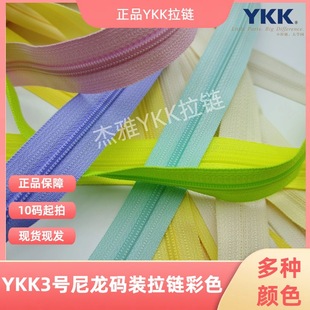 YKK��Ʒ3̖������ɫ�a�b����������ѝ������ֹ�DIY���