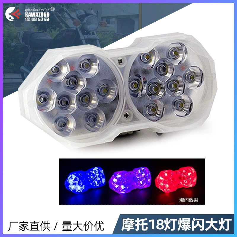 Трансграничная оптовая продажа мотоциклов светодиодные огни локомотив модифицированный пластиковый корпус прожекторы белый свет