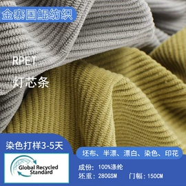 涤纶面料;绒布;尼龙面料