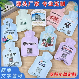 热水袋定制logo定制图案迷你卡通注水暖手宝暖手袋批发礼品厂家