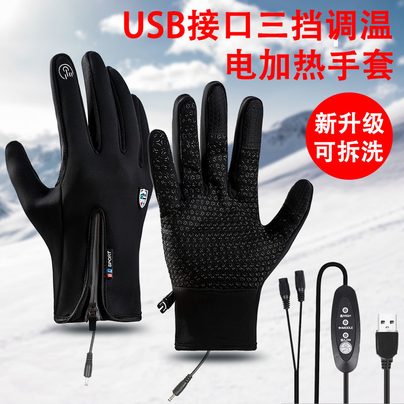 クロスボーダー USB 加熱手袋冬のアウトドアスポーツ暖かい 5V 電熱手袋温度調節可能な加熱サイクリング手袋|undefined