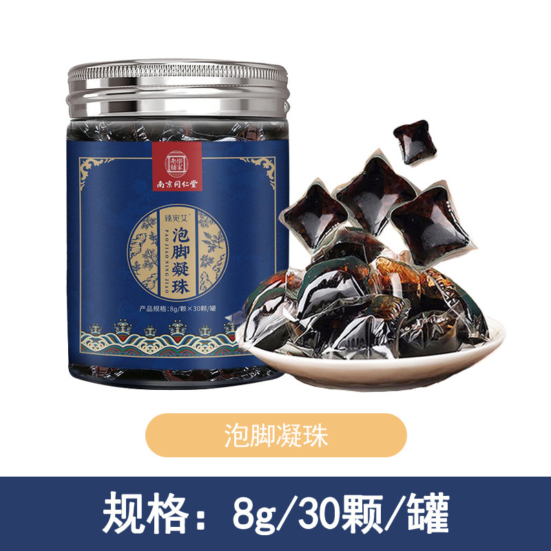 振音同モデル南京同仁堂草本泡足凝珠家庭用濃縮足浴液足泡足薬バッグ卸売り|undefined