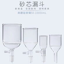 厂家现货批发高硼硅玻璃砂芯抽滤漏斗过滤吸滤高透耐高温
