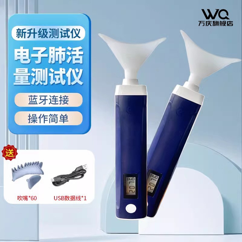 Wanqing Handheld Lung Capacity Tester, Electronic Handheld Lung Capacity Trainer for Junior High School Entrance Examination, Health Assessment Instrument