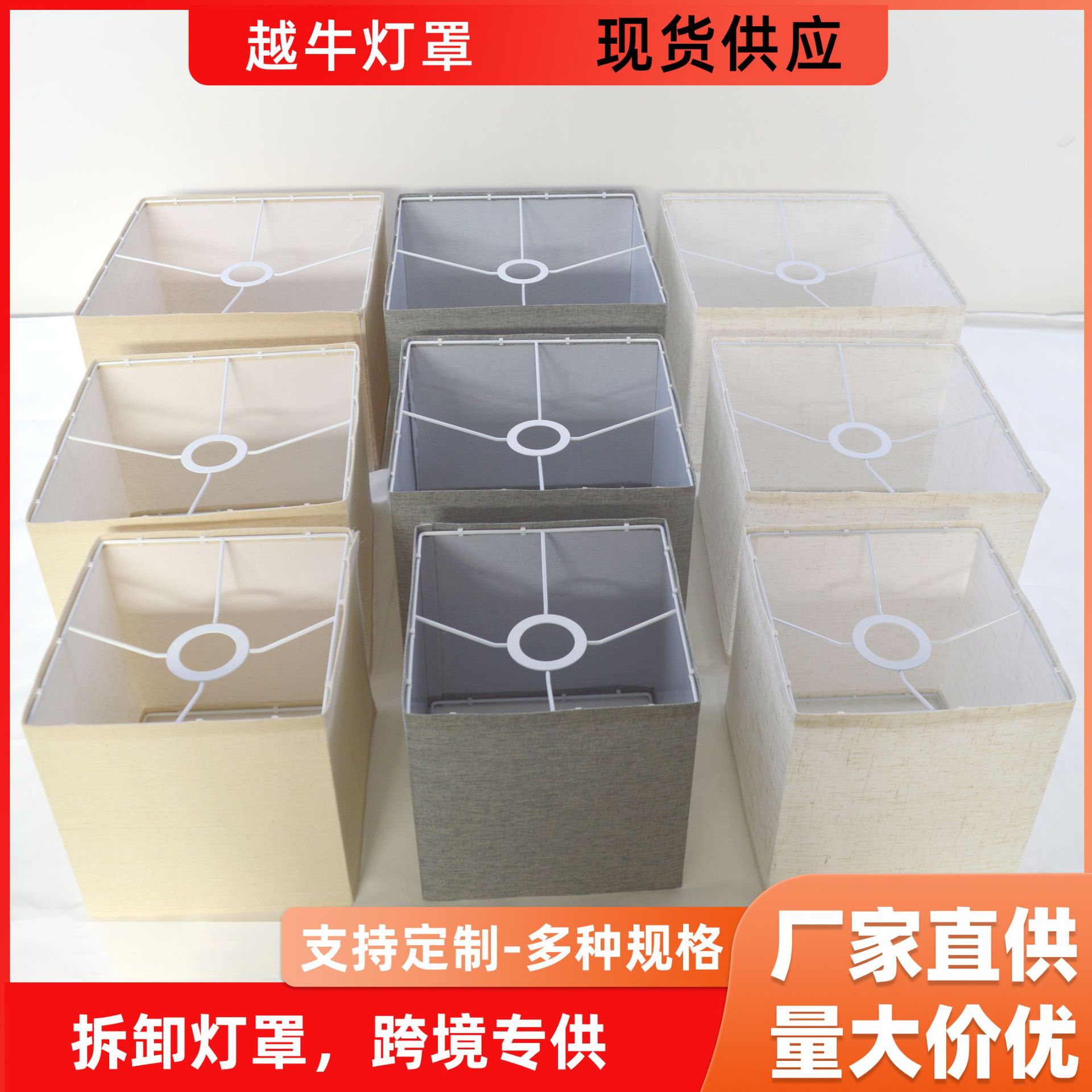 跨境亚马逊可拆卸方形台灯灯罩落地灯外壳罩布罩台灯罩布艺KD灯罩
