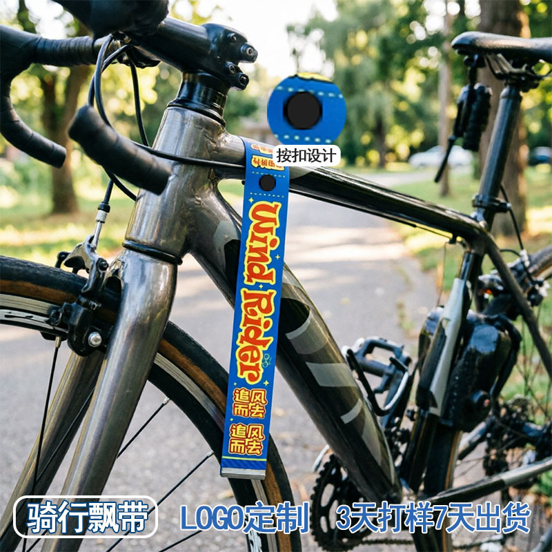 Bicycle Riding Streamers, Mountaineering Backpacks, Luggage Streamers, Hanging Decorations, Heat Transfer Printed Ribbons, Concert Support Materials Bicycle Riding Streamers, Mountaineering Backpacks, Luggage Streamers, Hanging Decorations, Heat Transfer Printed Ribbons, Concert Support Materials