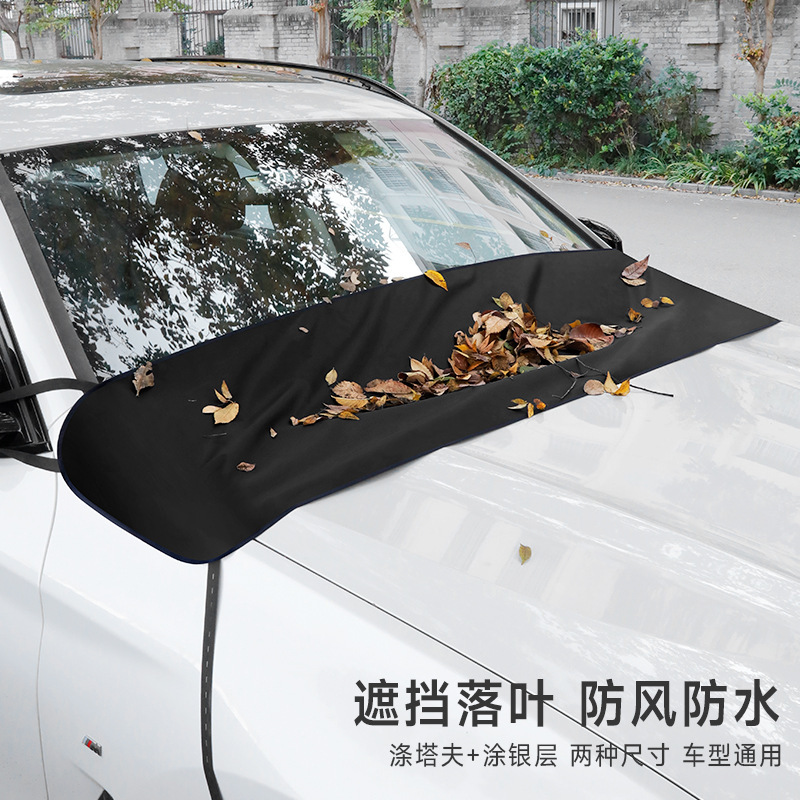Car Front Windshield Anti-Falling Leaf Front Window Glass Rain Gutter Anti-Bird Poop Leaf Net Artifact Wiper Dust Cover Car Cover Car Front Windshield Anti-Falling Leaf Front Window Glass Rain Gutter Anti-Bird Poop Leaf Net Artifact Wiper Dust Cover Car Cover