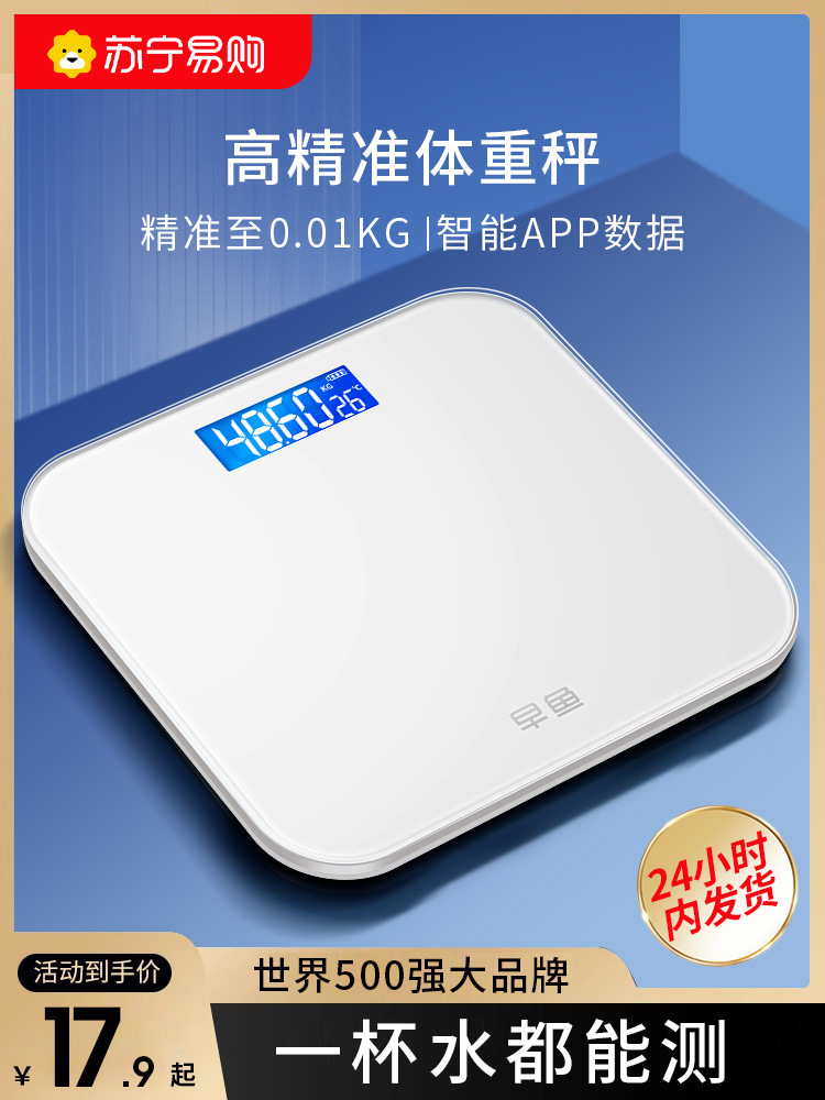 Body Weight Scale Household Accurate Small Digital Scale High-Precision Rechargeable Body Fat Scale Household Human Body Weight Loss Meter 3524