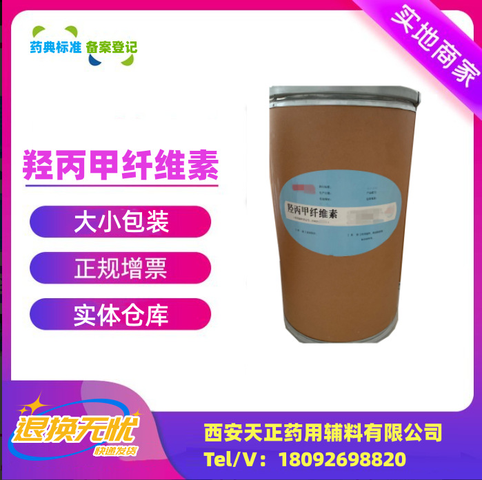 阿里巴巴模板_羟丙甲纤维素阿华