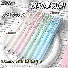 爱好花朵ST按动可擦中性笔三年级摩易高颜值0.5学生热敏