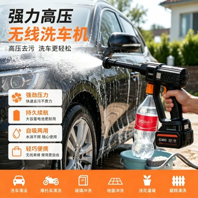 portable household car wash and — High pressure car wash water gun