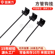 超市货架方管挂钩槽板专用挂钩单线商超地摊架饰品文具陈列钩定制