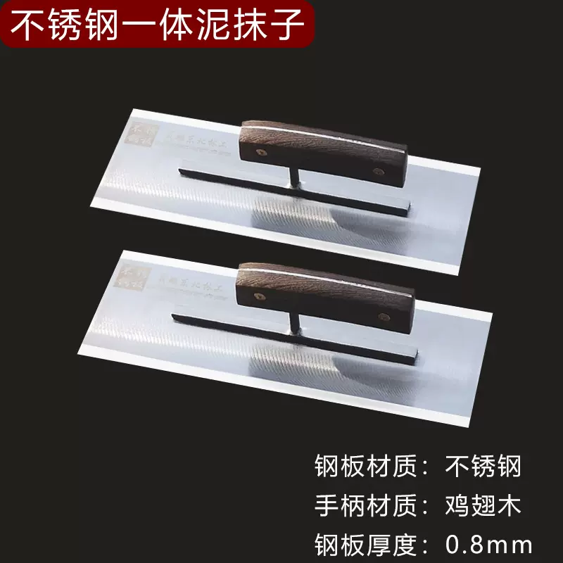 晟鹏东北林工0.8厚不锈钢一体不锈钢泥抹子瓦工抹灰刀抹泥刀