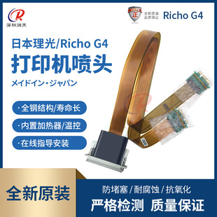 ԭ�b��ƷRicho����GEN4UV���^ȫ������G4 MH2420UV�C���a�C��ӡ�^