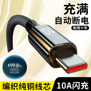 10A�������Typec�������m���A��VIVOС��OPPO�sҫ�֙C܇�d��늾�