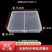 固定透明2格pp塑料盒 饰品夹片回形针透明首饰盒 零件收纳盒 双格