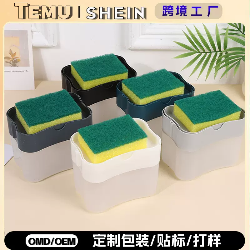 厨房跨境洗洁精按压器自动出液盒百洁布洗碗刷锅神器洗洁精皂液盒