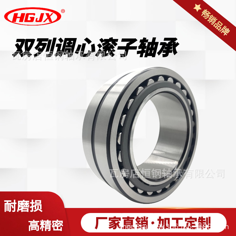 瓦房店恒钢 24040CC 24044CC CCK造纸厂 钢厂机械用 调心滚子轴承