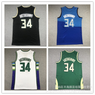 Embroidered basketball jersey Bucks No.34 alphabet brother foreign trade cross-border basketball uniform wholesale BucksJers