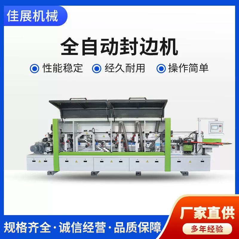 佛山厂家木工专用封边机板式家具双修封边机机械设备全自动封边机